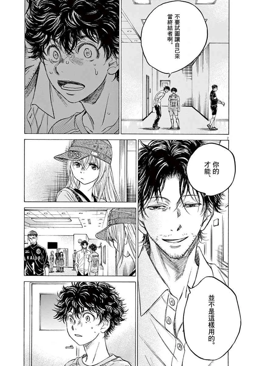 107话 第2页