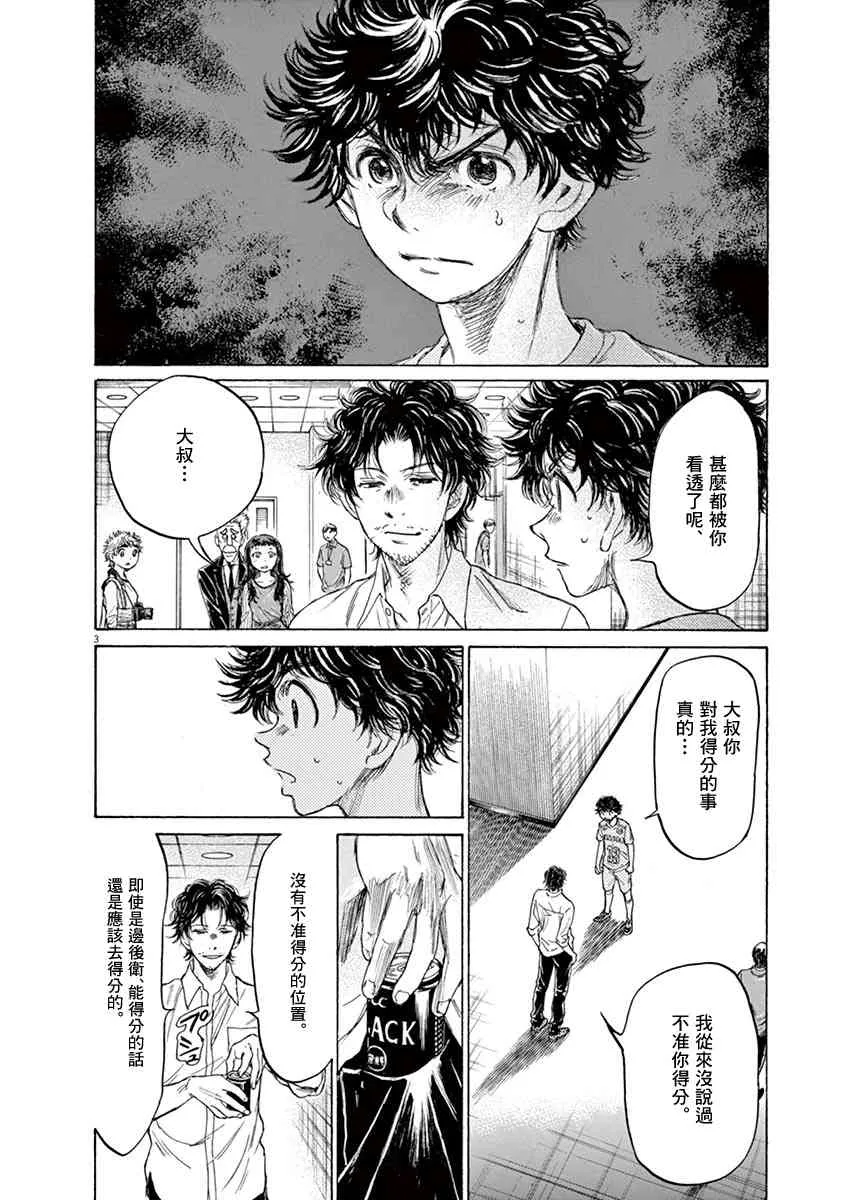 107话 第3页