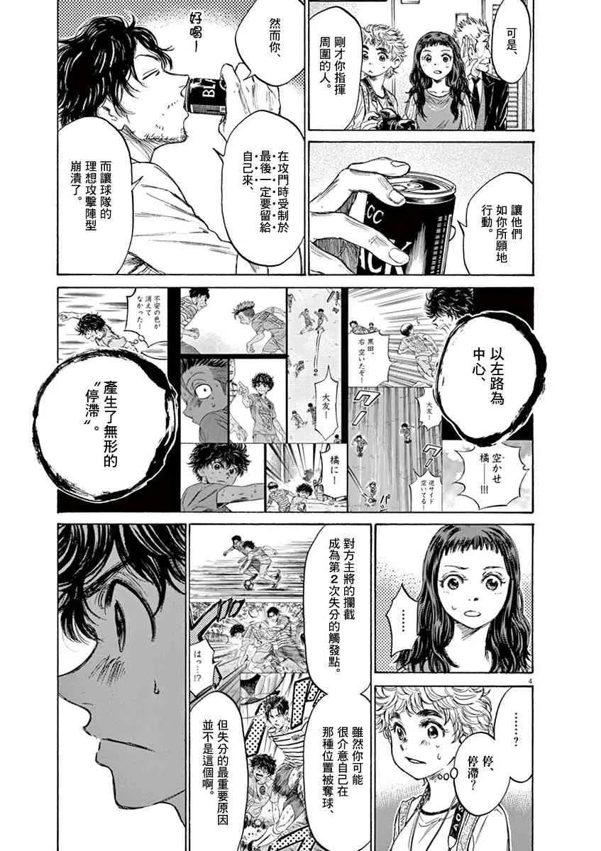 107话 第4页