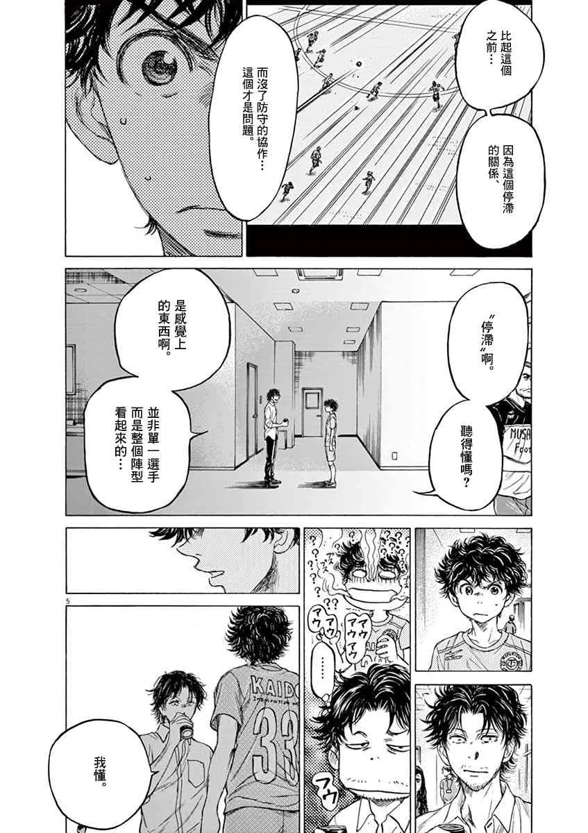 107话 第5页