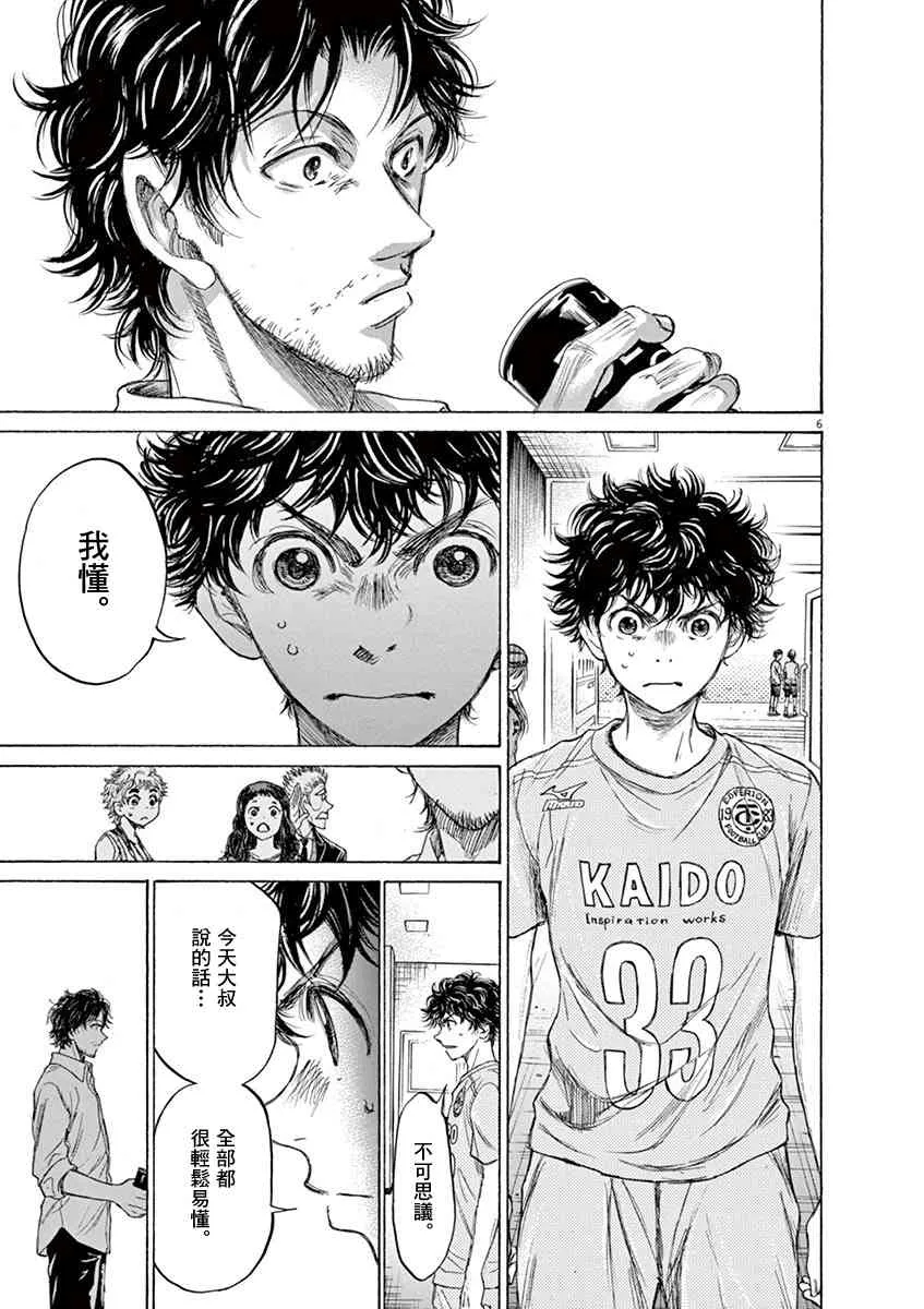 107话 第6页