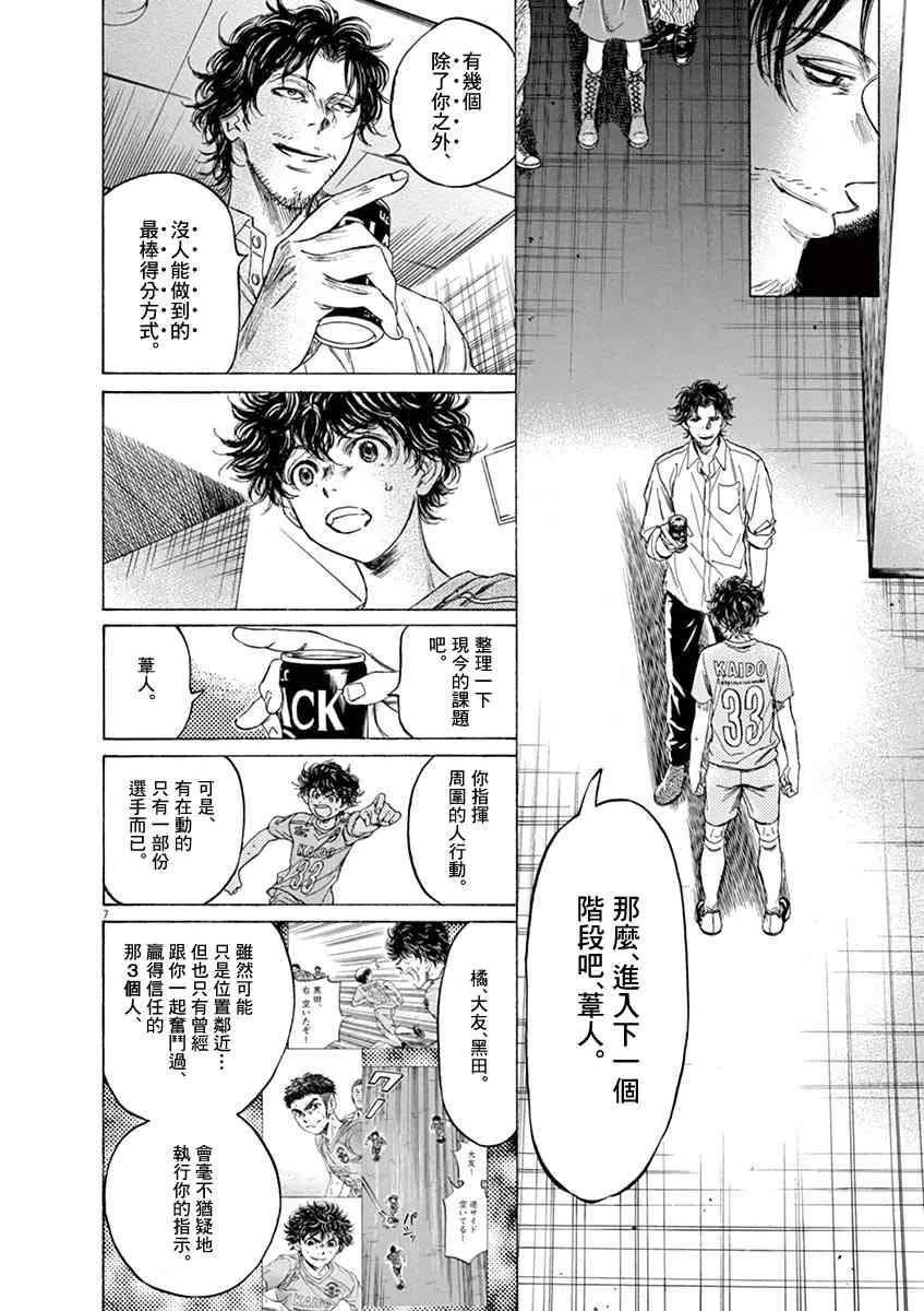 107话 第7页