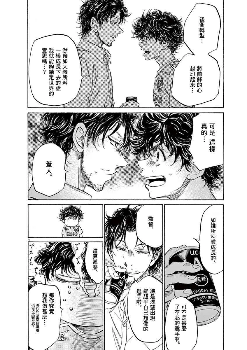 107话 第9页