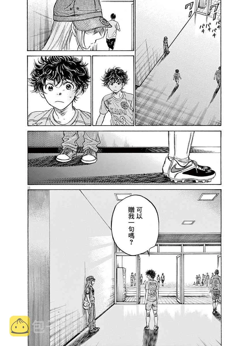 107话 第11页