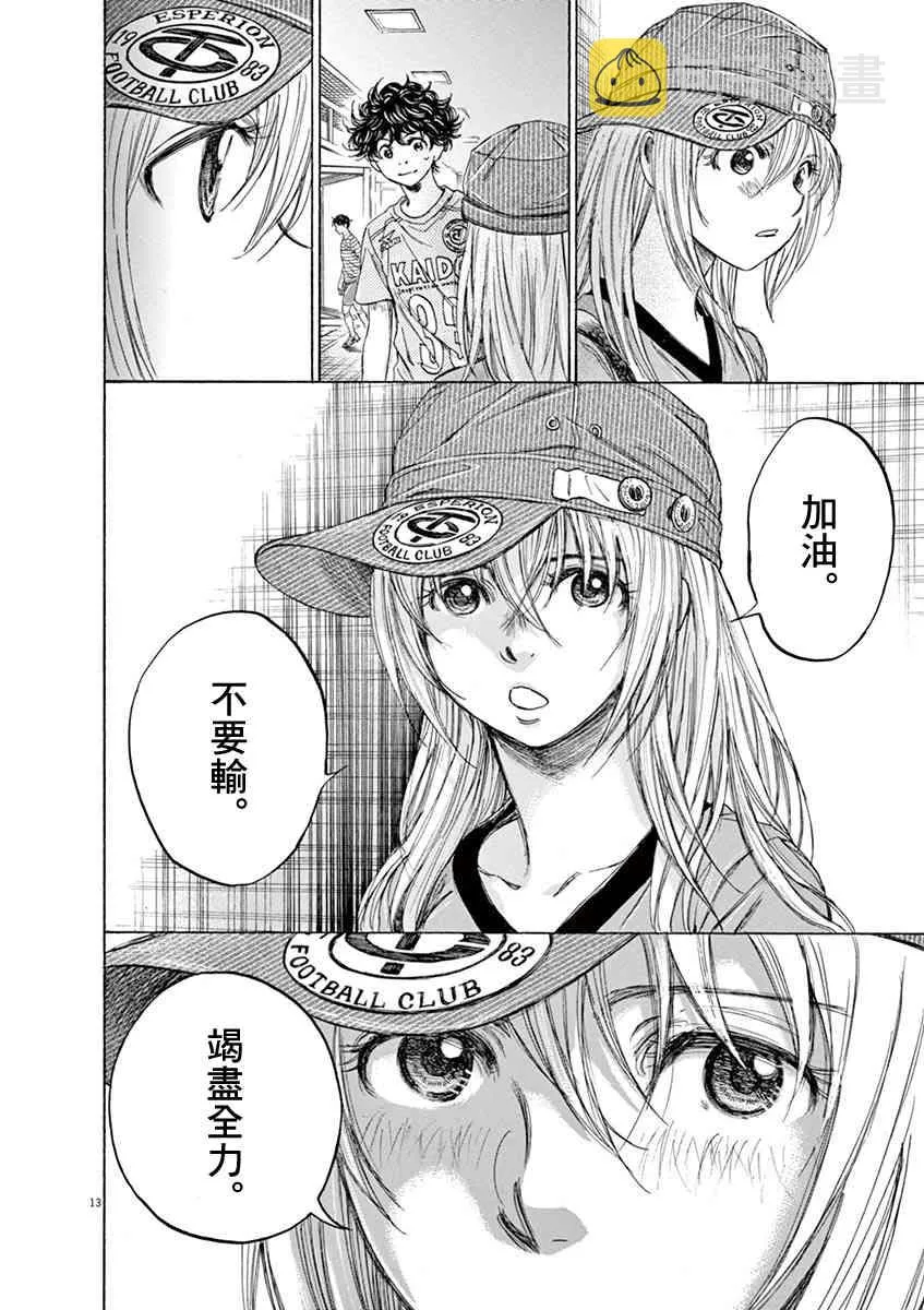 107话 第13页