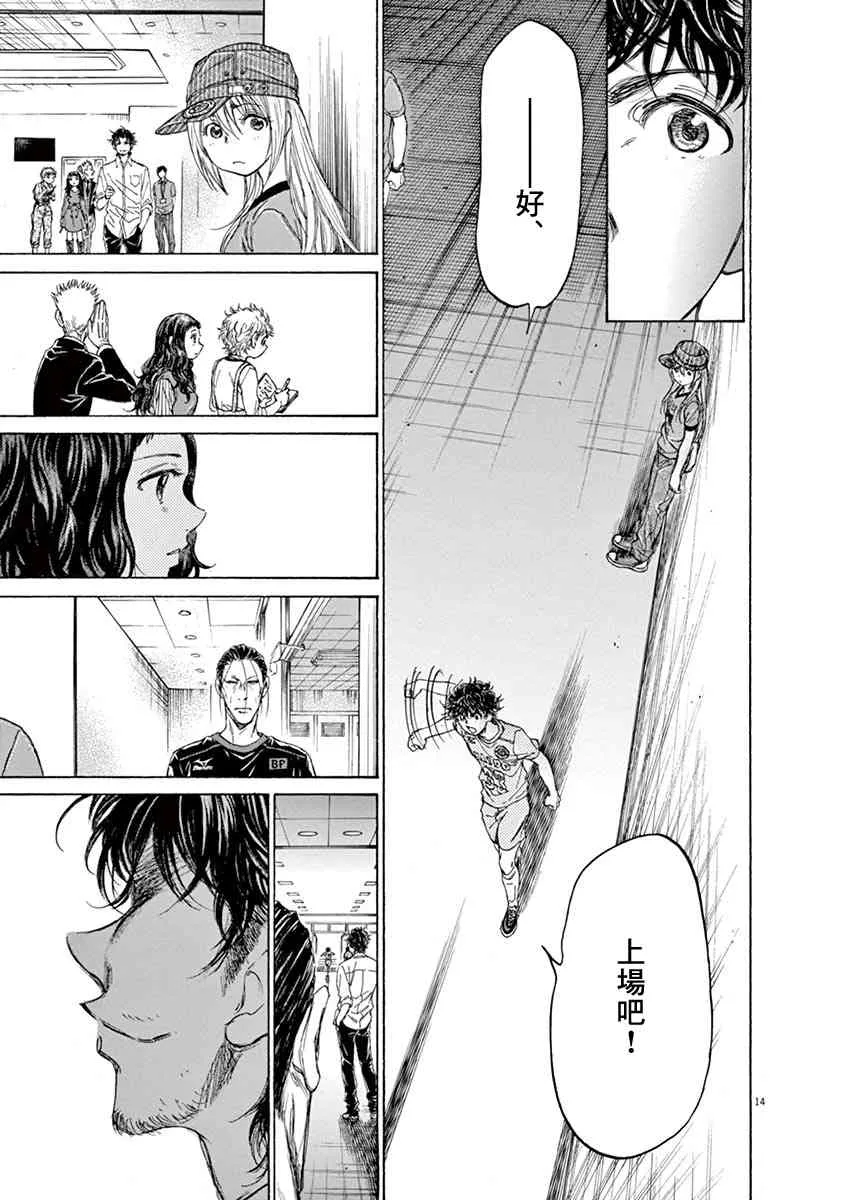 107话 第14页