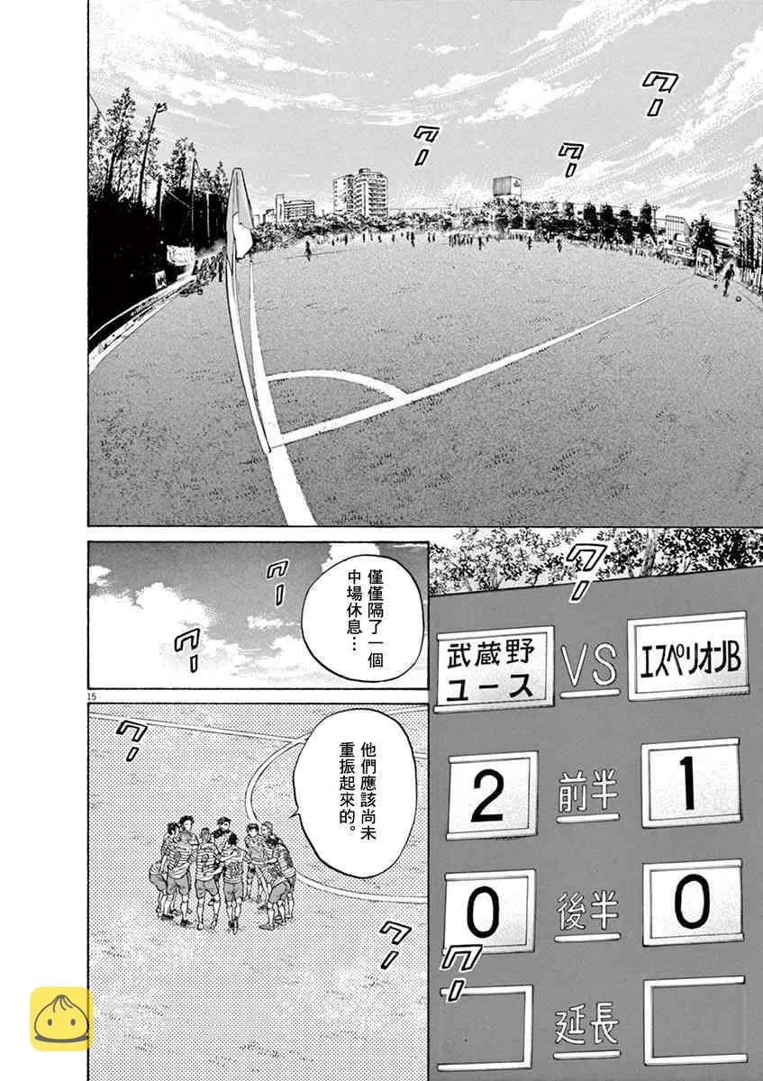 107话 第15页
