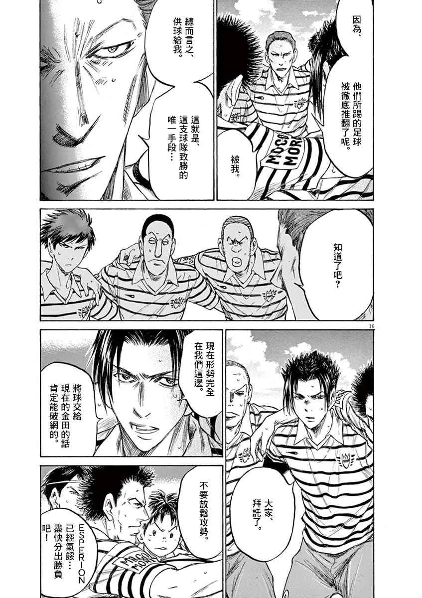 107话 第16页