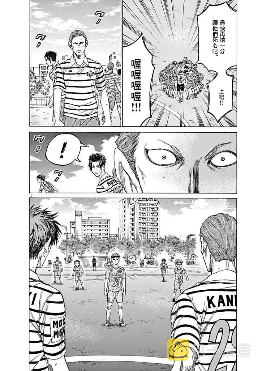 107话 第17页
