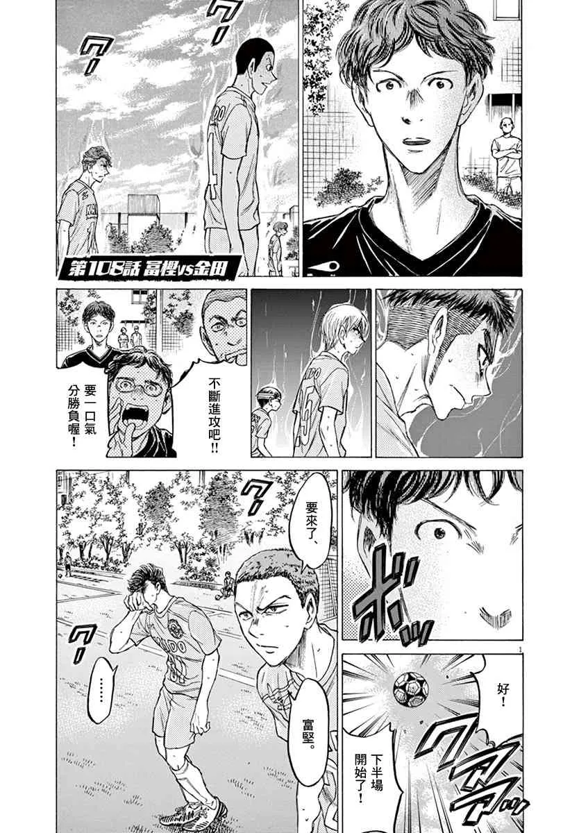 108话 第1页