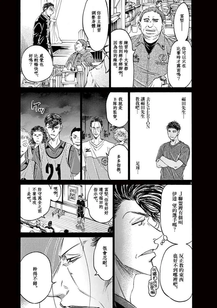 108话 第3页