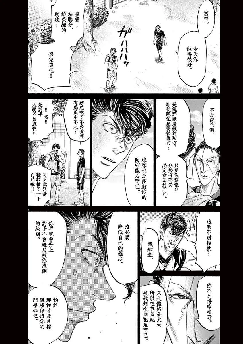 108话 第4页