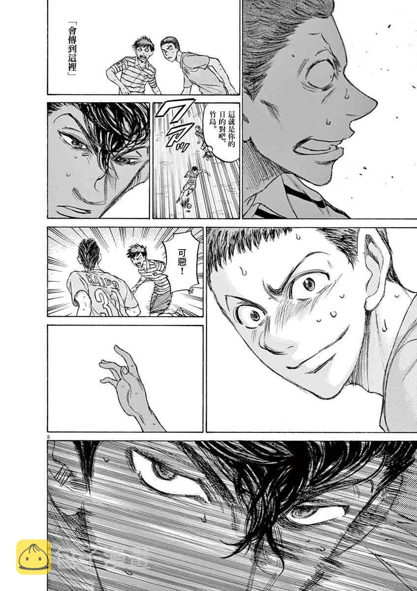 108话 第8页