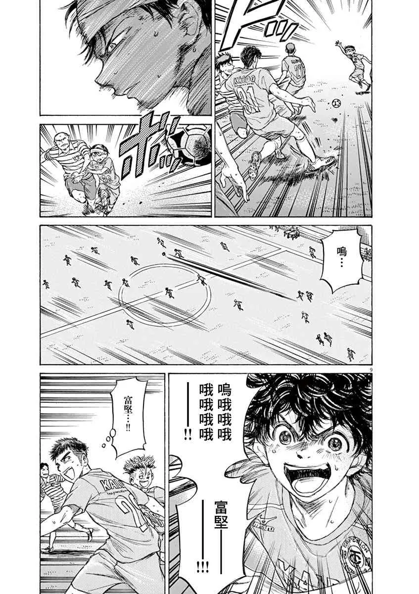 108话 第9页