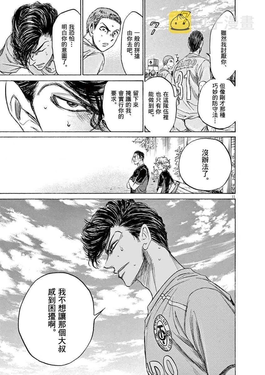 108话 第11页