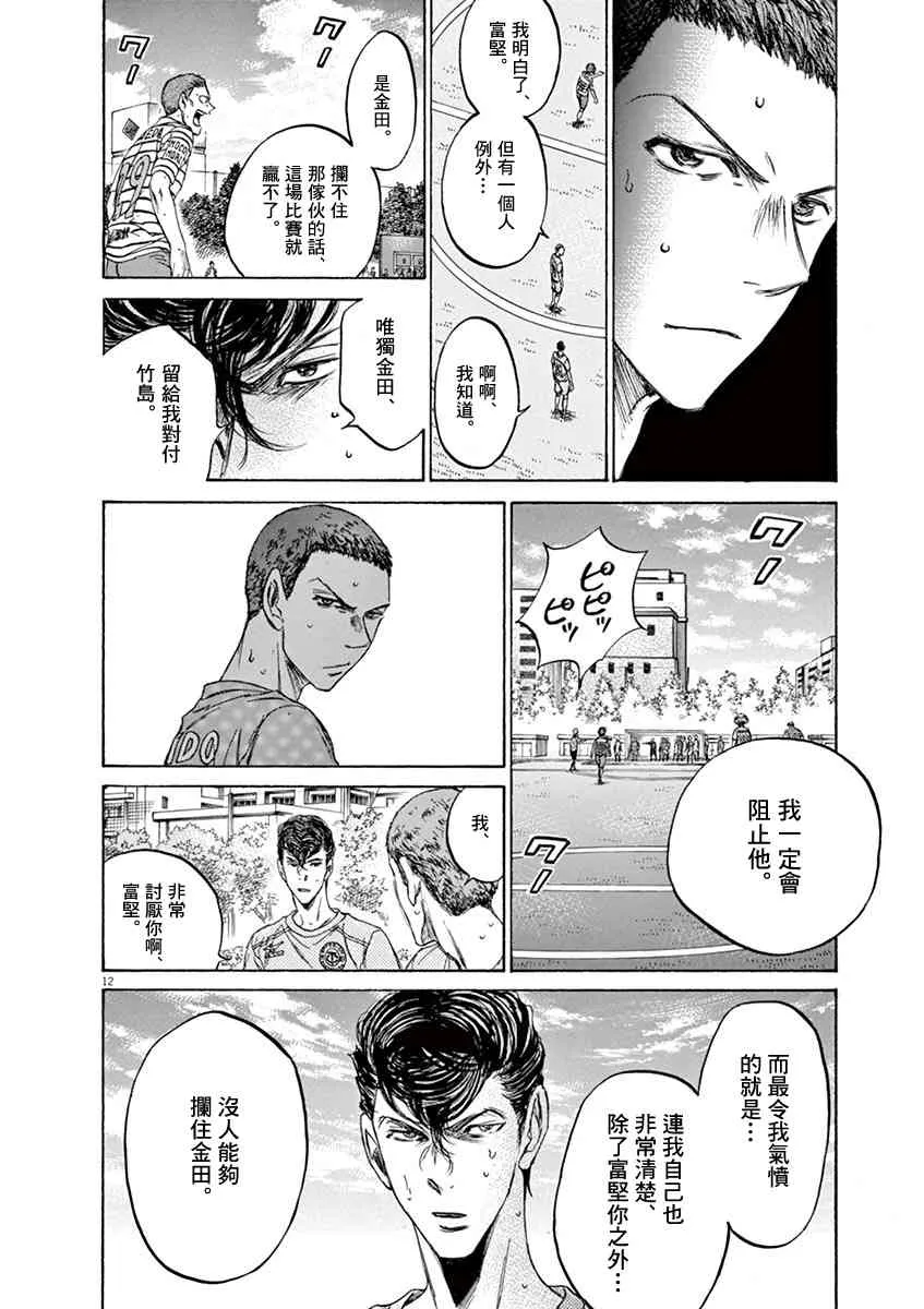 108话 第12页