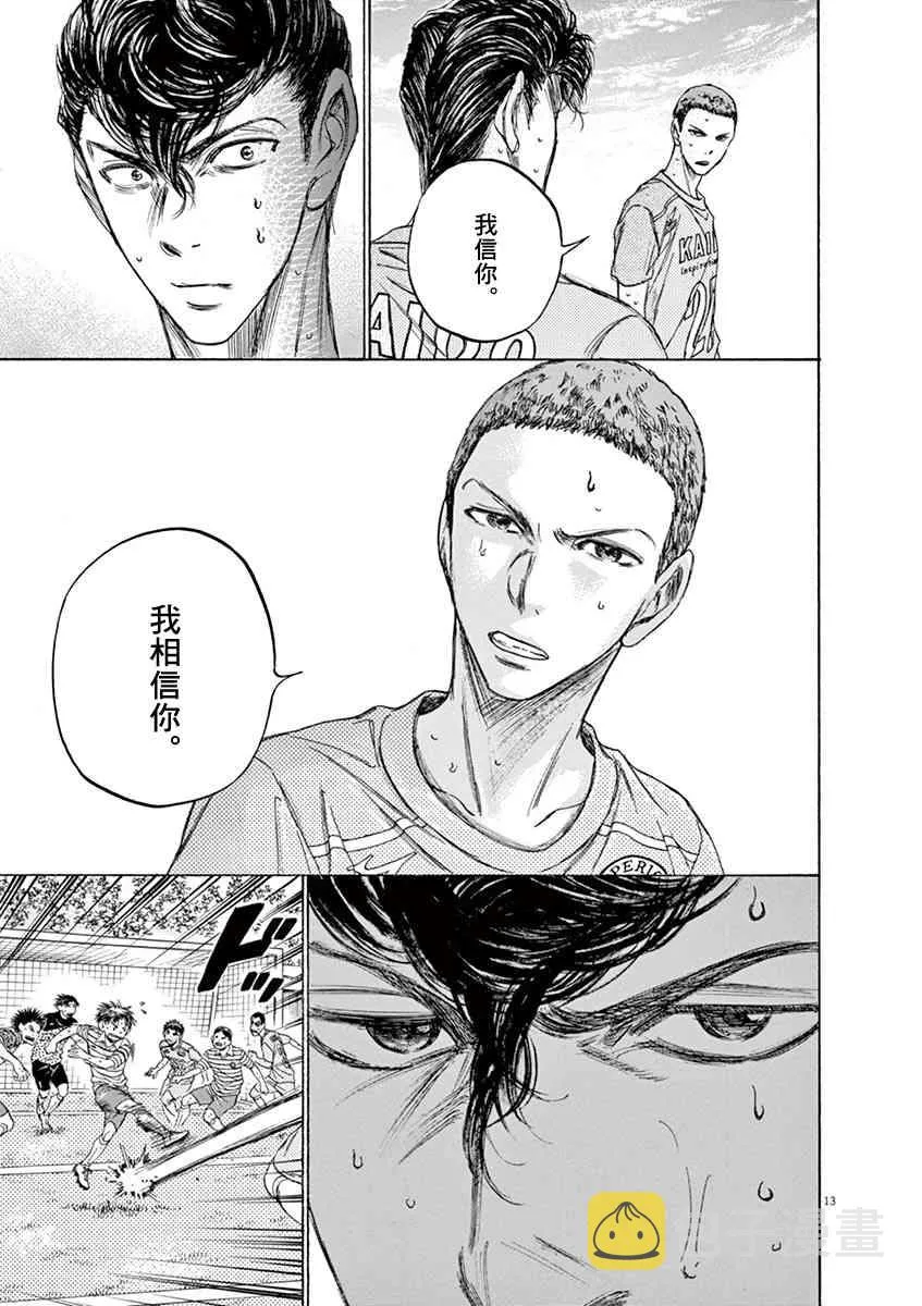 108话 第13页