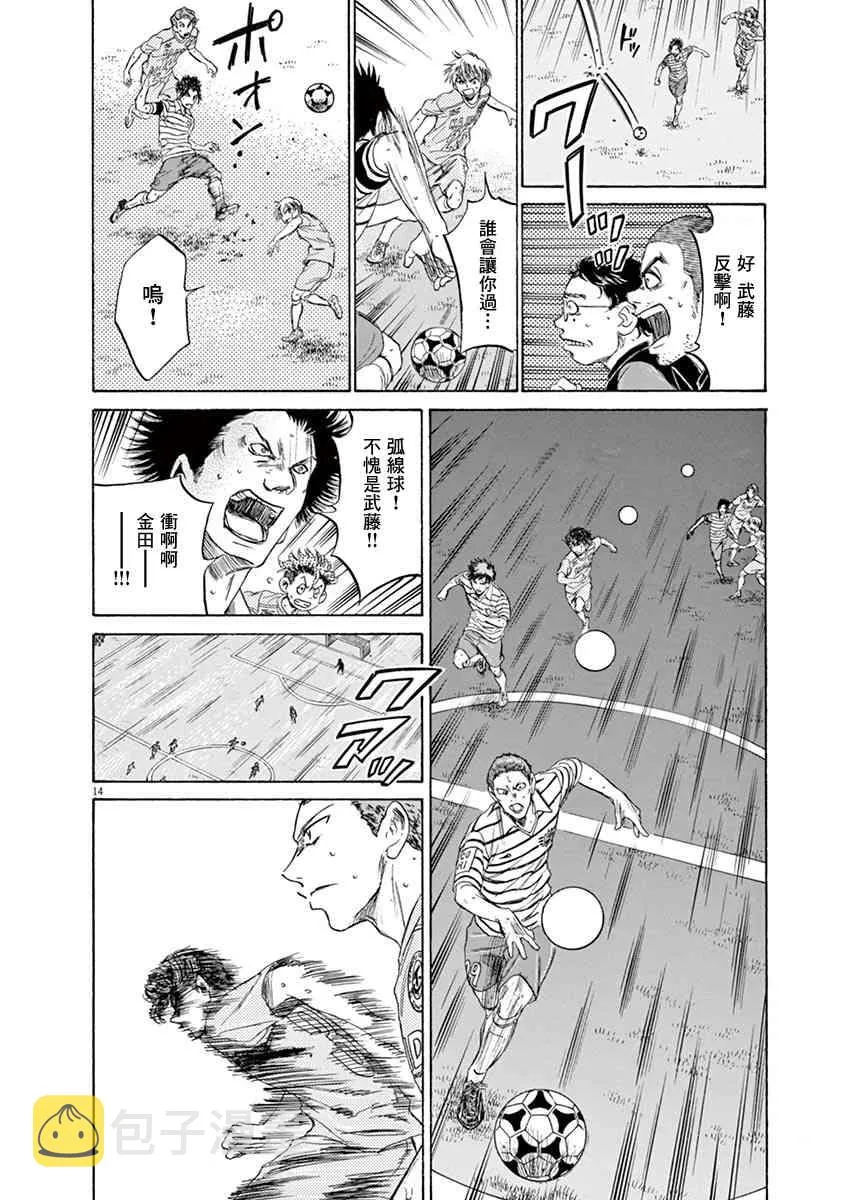 108话 第14页