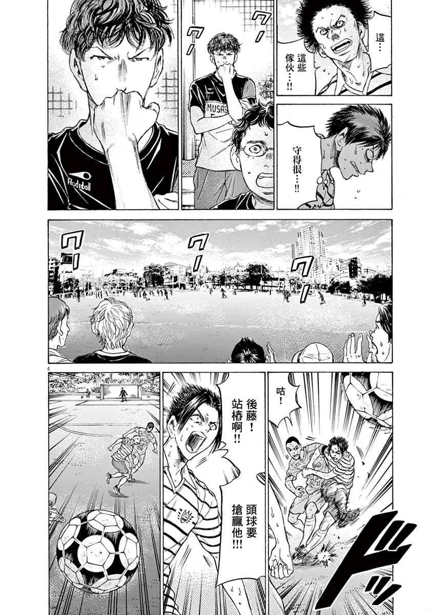 109话 第4页