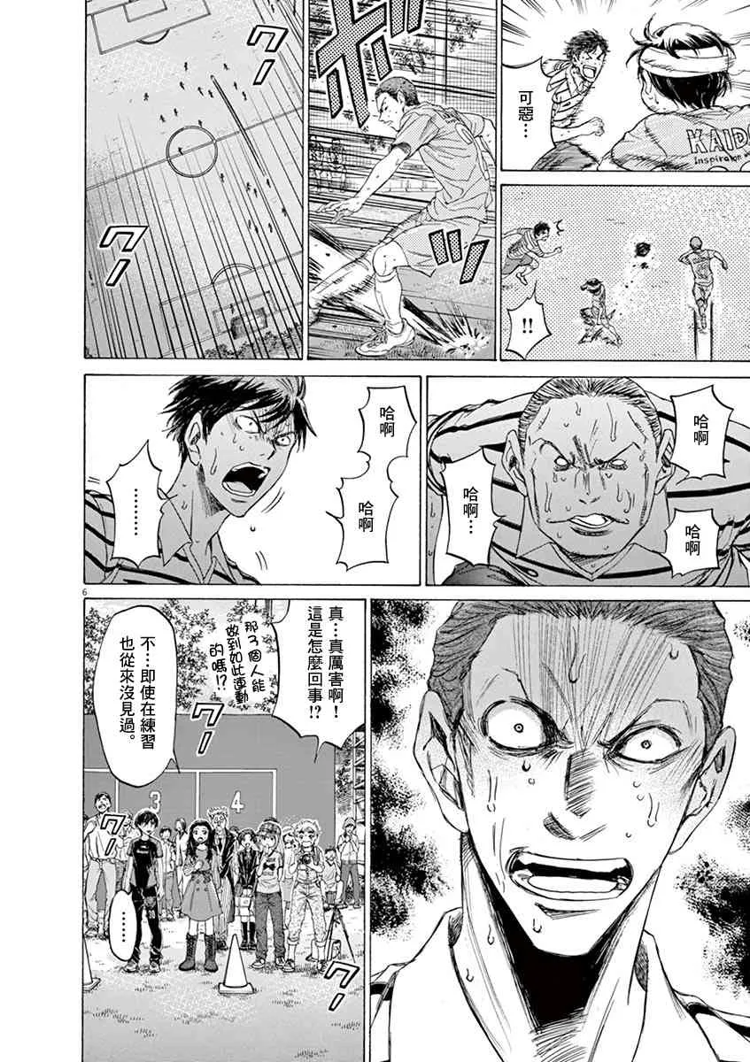 109话 第6页