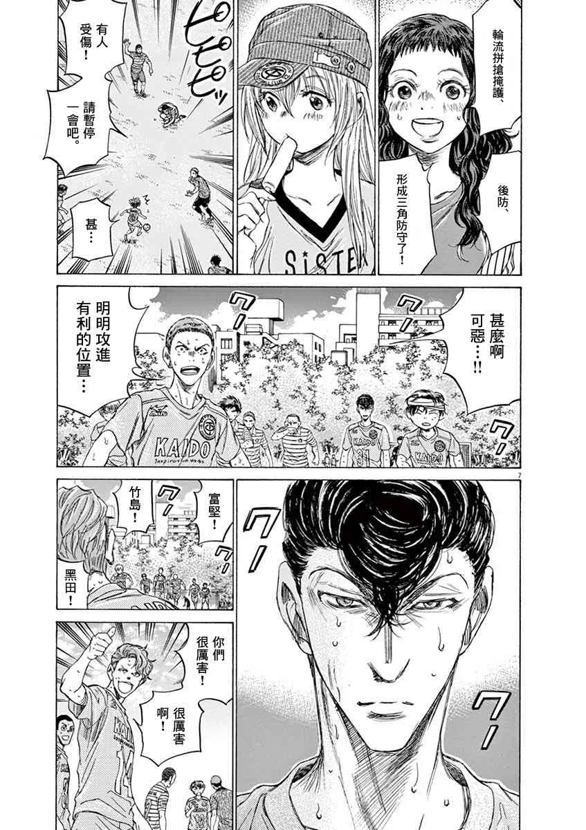 109话 第7页