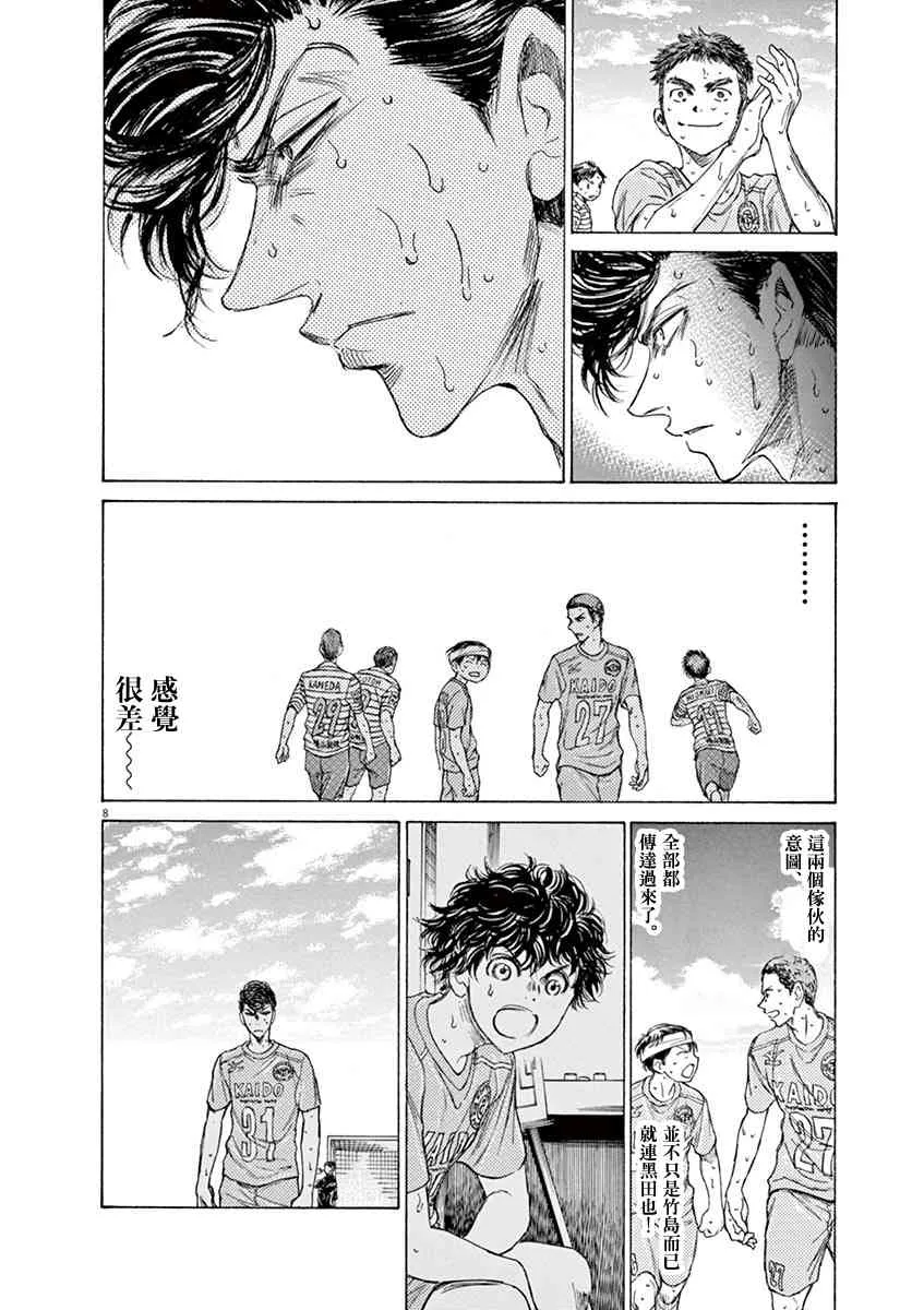 109话 第8页
