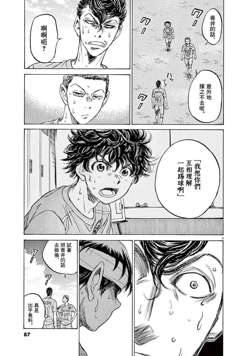 109话 第9页