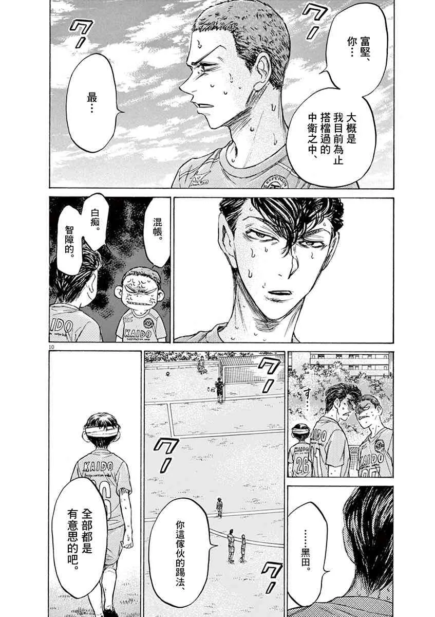 109话 第10页