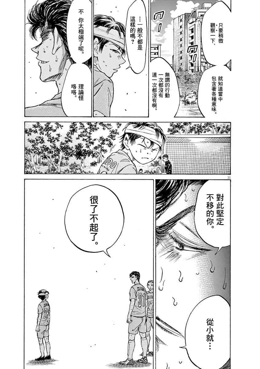 109话 第11页