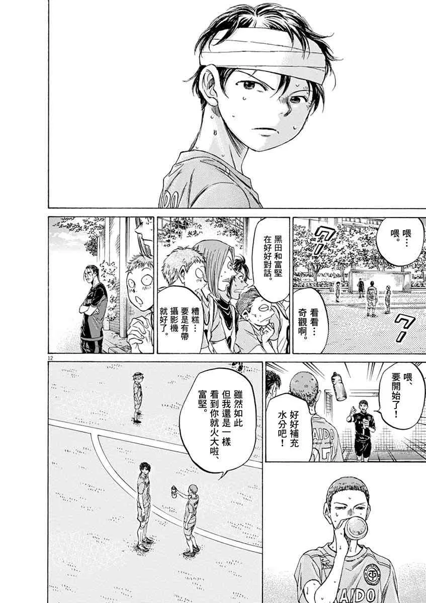 109话 第12页
