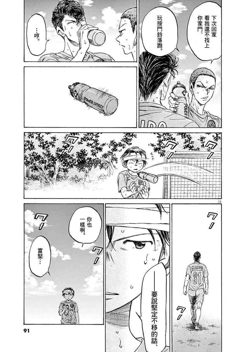 109话 第13页