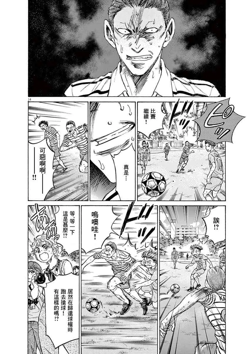 109话 第14页