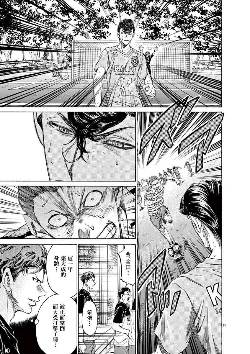 109话 第15页