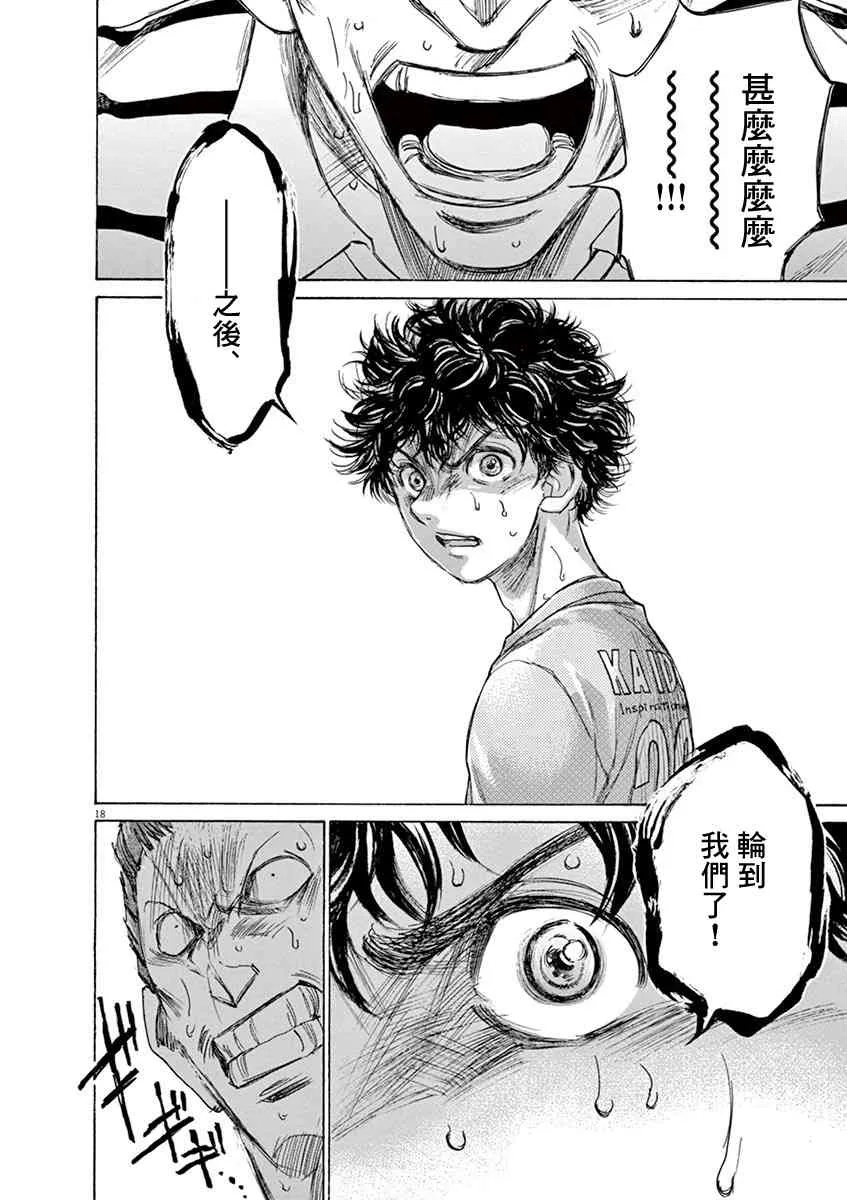 109话 第18页