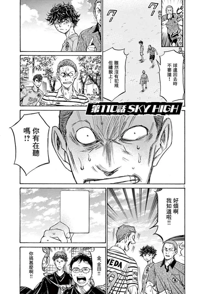110话 第1页