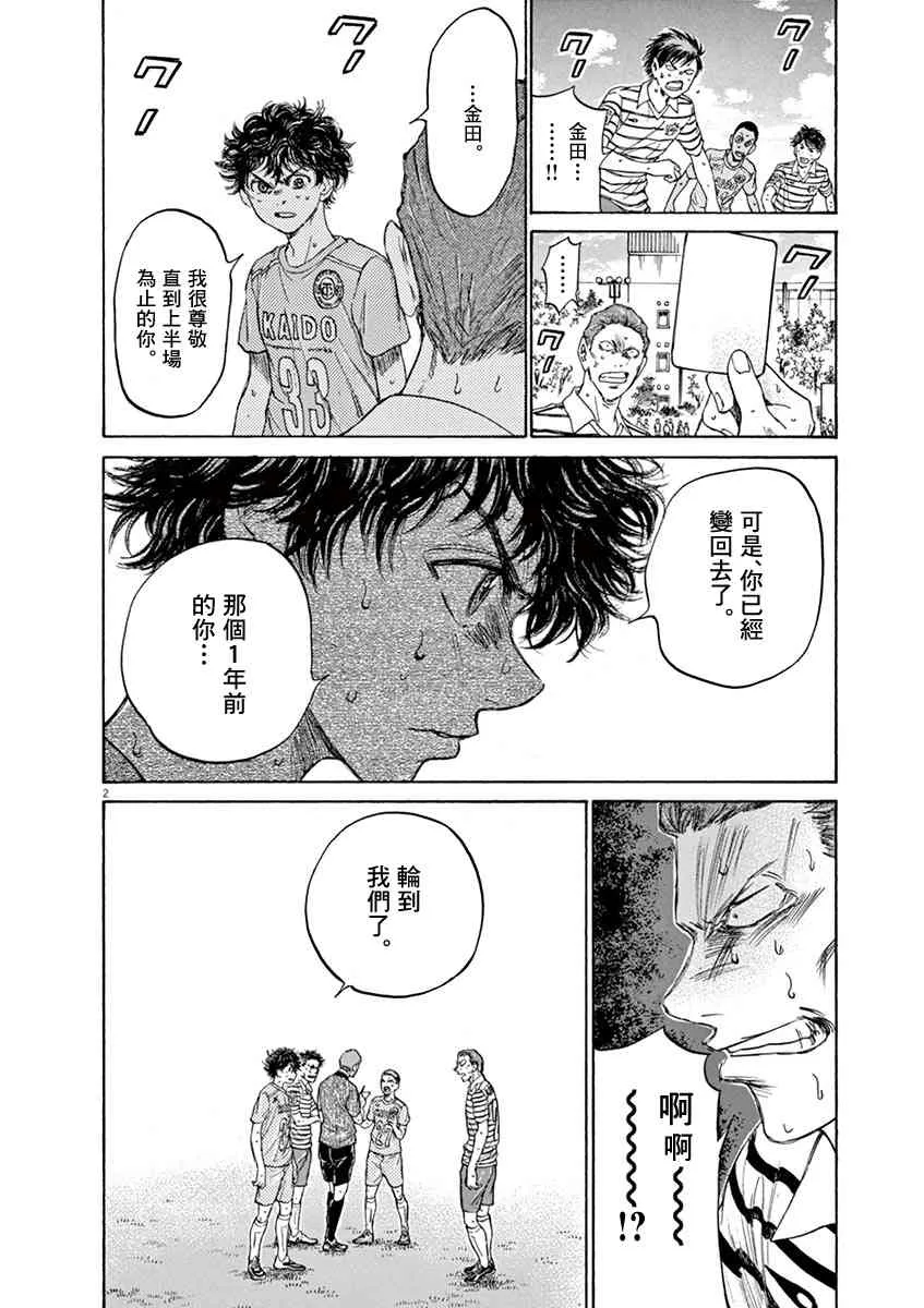 110话 第2页