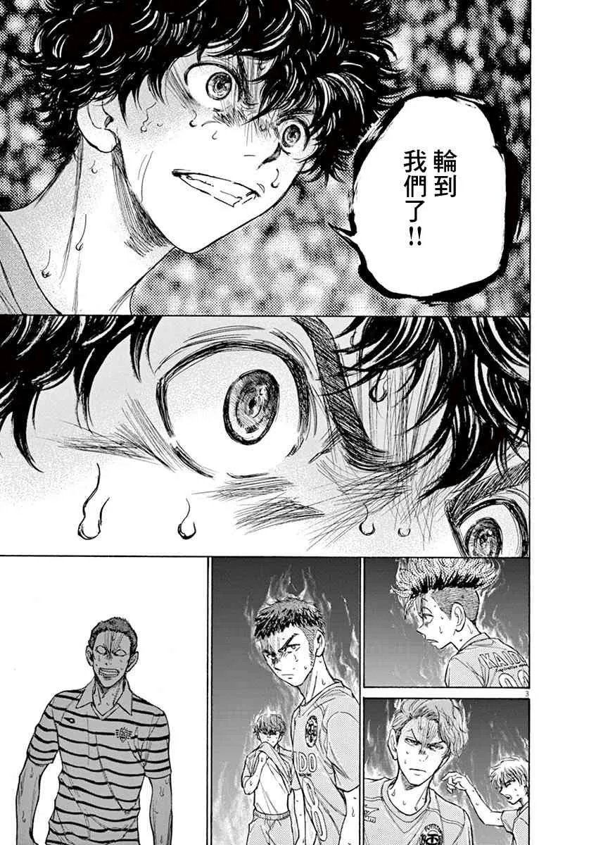 110话 第3页