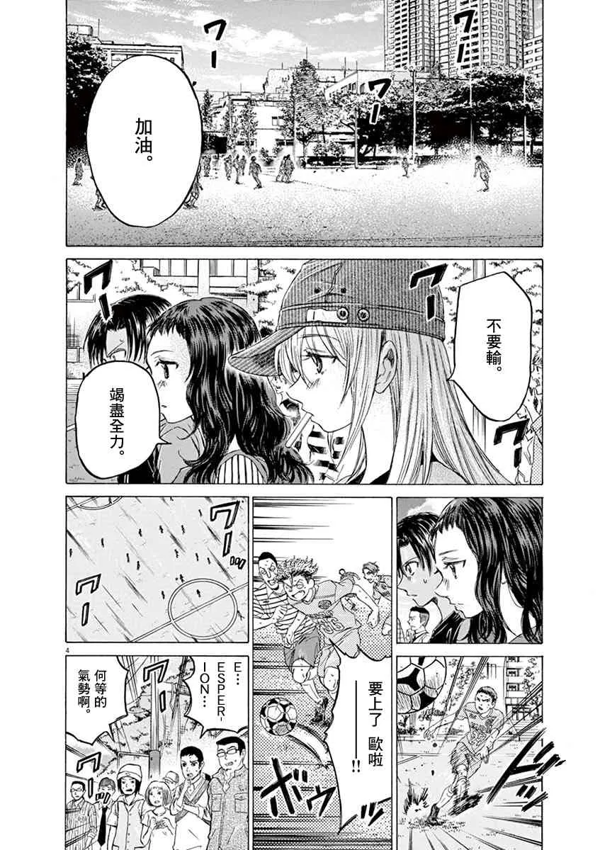 110话 第4页