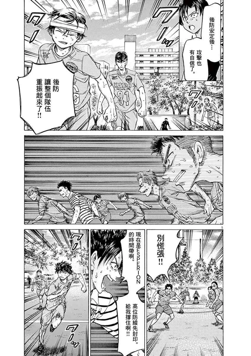 110话 第5页