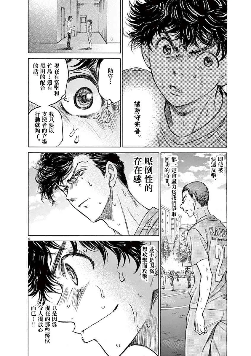 110话 第6页