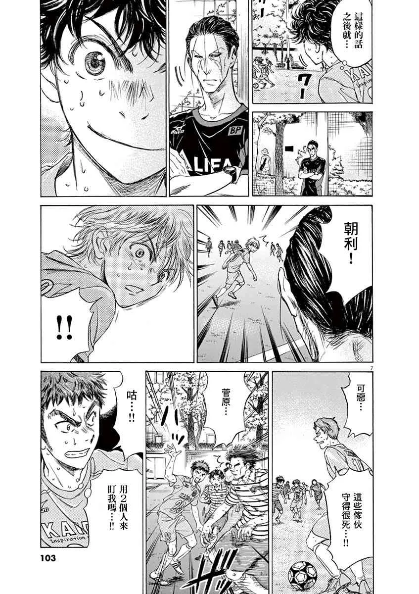 110话 第7页