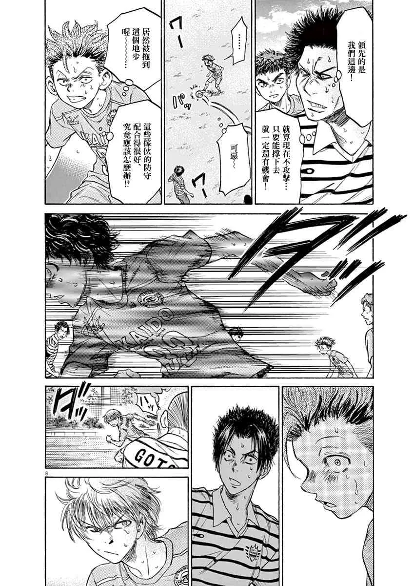 110话 第8页