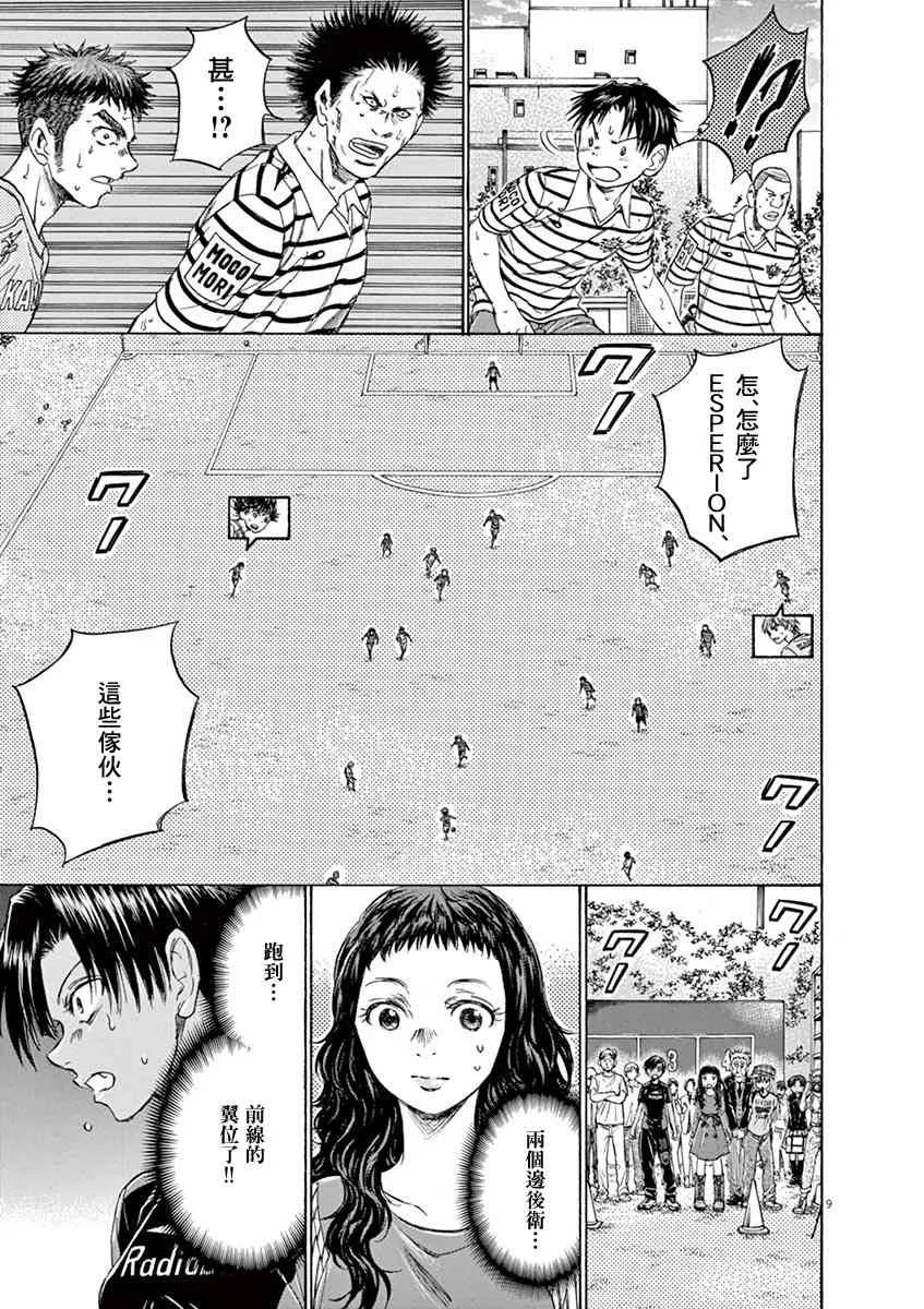 110话 第9页