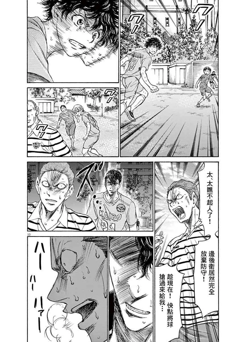 110话 第10页