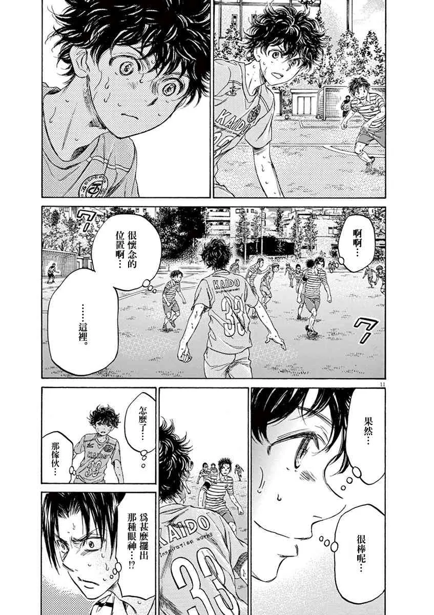 110话 第11页