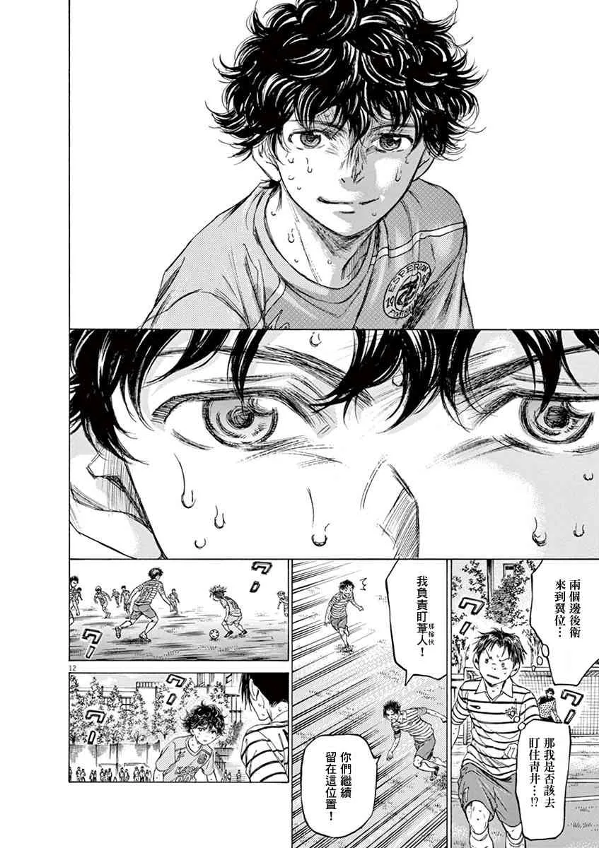 110话 第12页