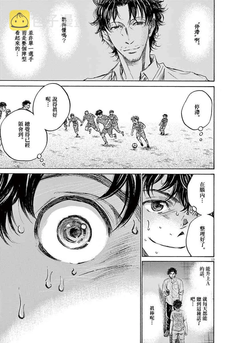 110话 第13页