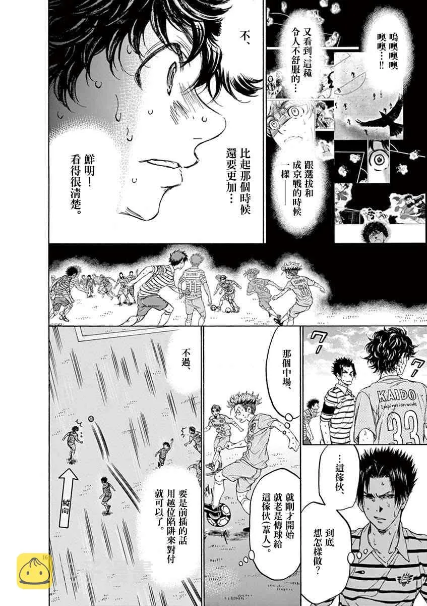 110话 第15页