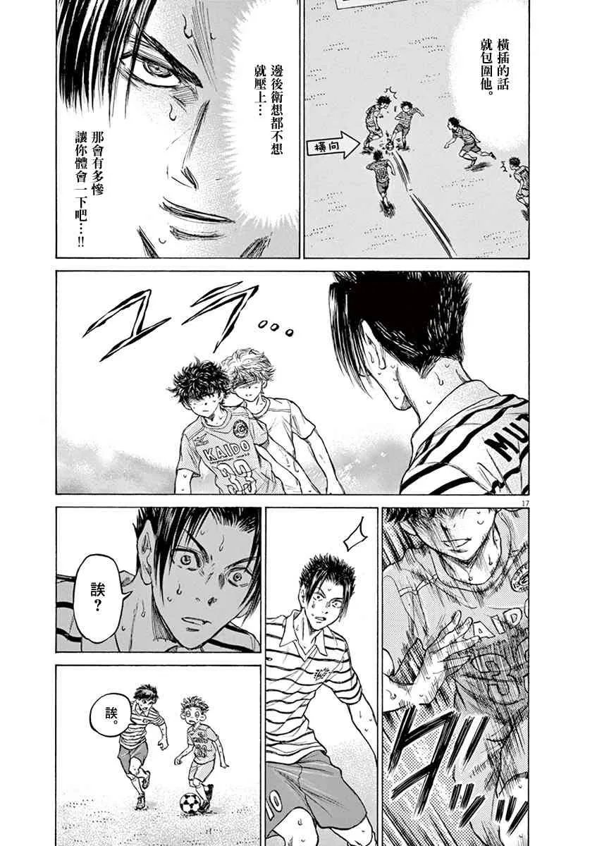 110话 第16页