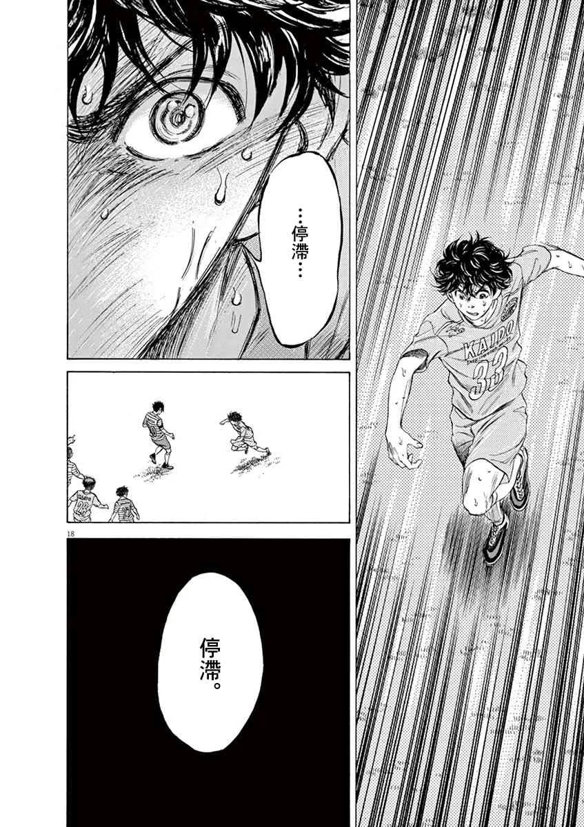 110话 第17页